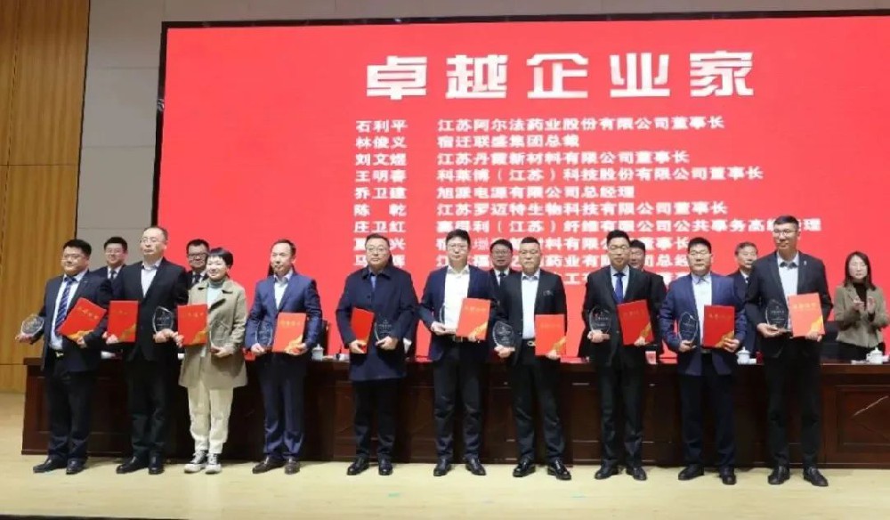 【宿遷聯(lián)盛】總裁 林俊義獲得“卓越企業(yè)家”榮譽(yù)稱號(hào)，宿遷聯(lián)盛榮獲“突出貢獻(xiàn)獎(jiǎng)”。